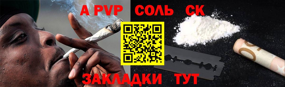 Димитровград  Alfa_PVP кристаллы  А ПВП Соль  купить наркоту  А ПВП СК КРИС  Вход с VPN 