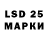 Марки 25I-NBOMe 1,8мг sinewa