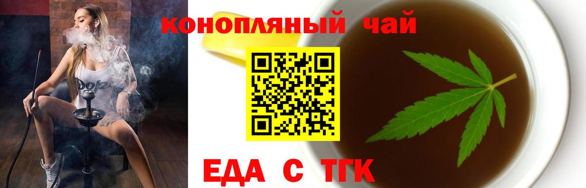 Печенье с ТГК конопля  Вход с VPN  Димитровград 