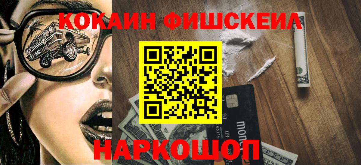Димитровград  Cocaine 99%  Cocaine Эквадор  Вход с VPN 