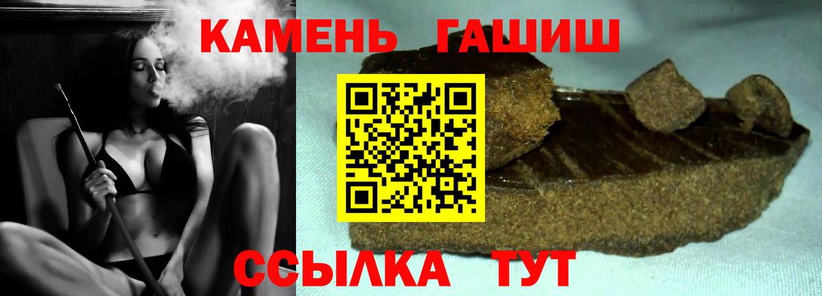 Гашиш 40% ТГК  Вход с VPN  что такое наркотик  Димитровград 