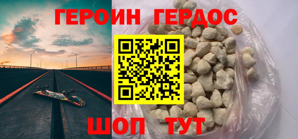 Героин афганец Димитровград