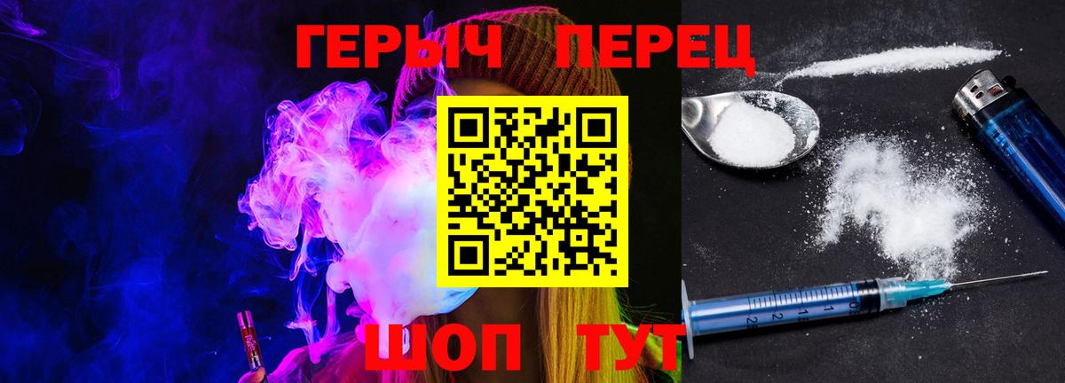 Героин хмурый  Вход с VPN  Димитровград 