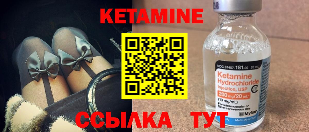 КЕТАМИН VHQ Димитровград