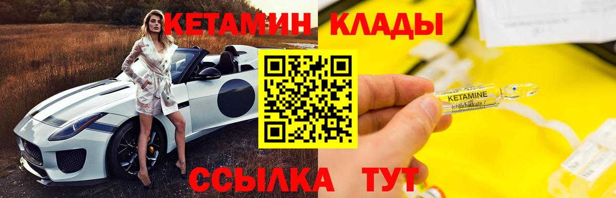 сайты даркнета формула  КЕТАМИН VHQ  Вход с VPN  Димитровград  Кетамин VHQ 