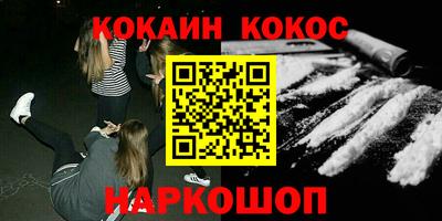 кокаин VHQ Кунгур