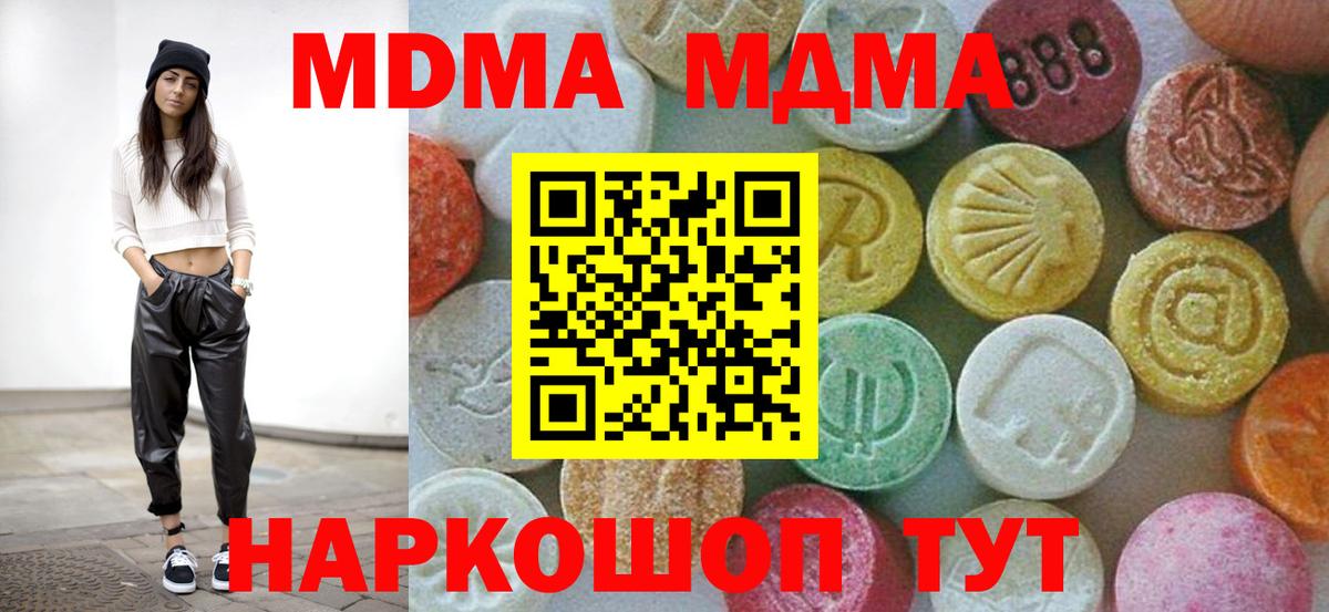 MDMA crystal  MDMA  Вход с VPN  Димитровград  MDMA crystal 