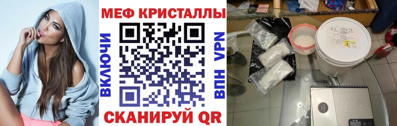 купить   Димитровград  МЕФ VHQ 
