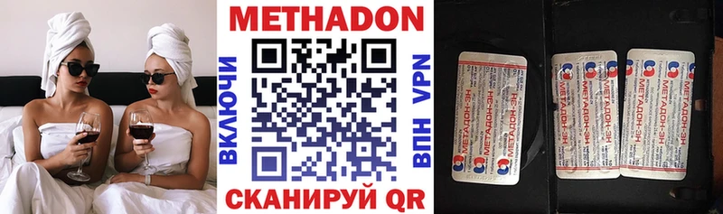Метадон VHQ  Димитровград 