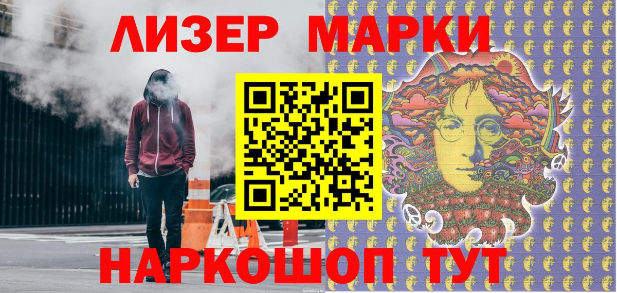 Димитровград  Марки 25I-NBOMe  Вход с VPN  Марки 25I-NBOMe 1,5мг 